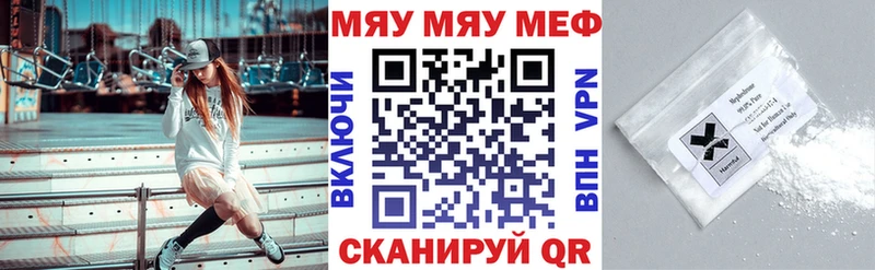 Купить закладки  Среднеколымск  МЯУ-МЯУ 4 MMC 