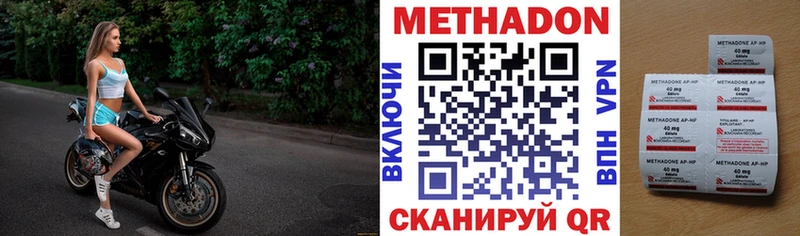 МЕТАДОН methadone  Купить где  Среднеколымск 
